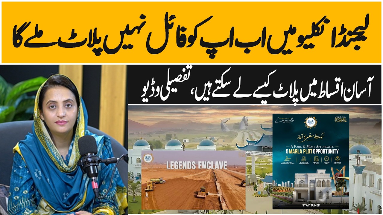 Blue World City , Legends Enclave On Ground Plots, Possession Able ,#empireszone #blueworldcity #bwc