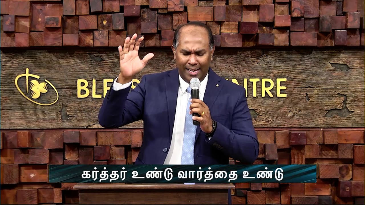 Kayreeth Aattru Neer vattrinalum [கைரேத் ஆற்று நீர் வற்றினாலும்] || BCAG Worship