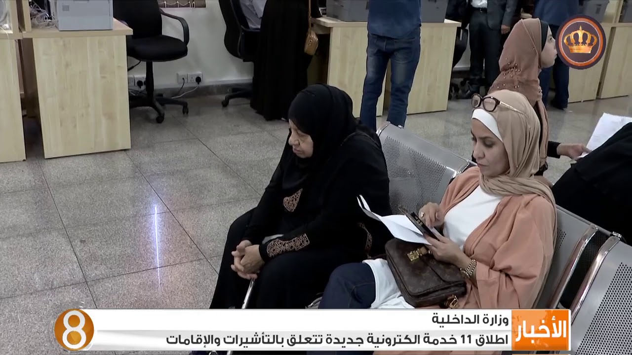وزارة الداخلية - إطلاق 11 خدمة إلكترونية جديدة تتعلق بالتأشيرات والإقامات