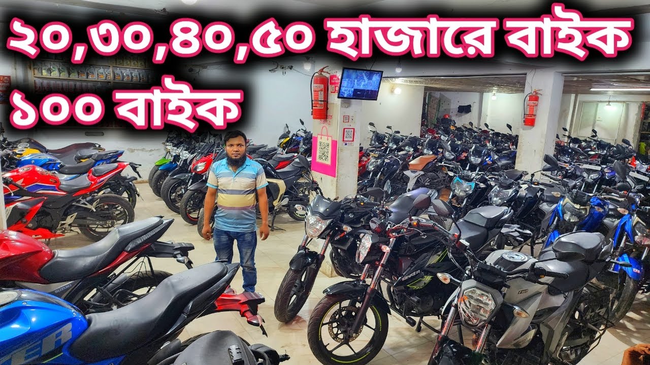 ২০,৩০,৪০,৫০ হাজারে বাইক ১০০ বাইক//used Price in bd 2025//2nd hand bike price in bd 2025//