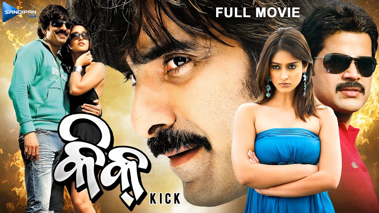 Kick | କିକ୍ | Odia Full Movie HD | Ravi Teja, Ileana, Shaam | New Film | Dubbed Film @sandipanodia