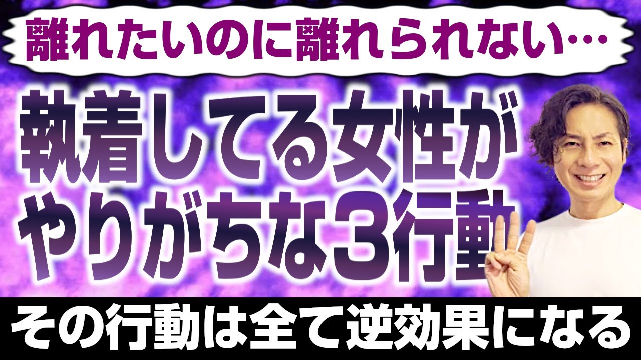 クズ男から離れたいのに離れられない女性がやりがちなNG行動3選