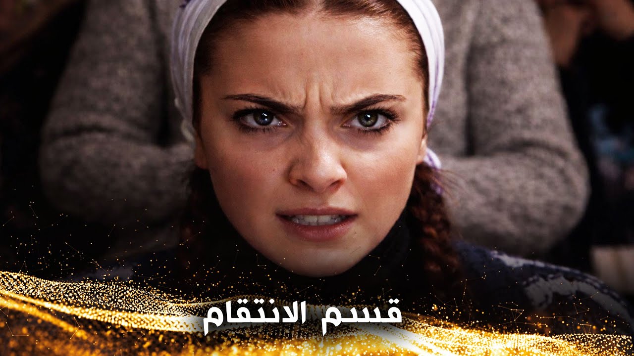 لقد أعماه الطمع - حب وانتقام