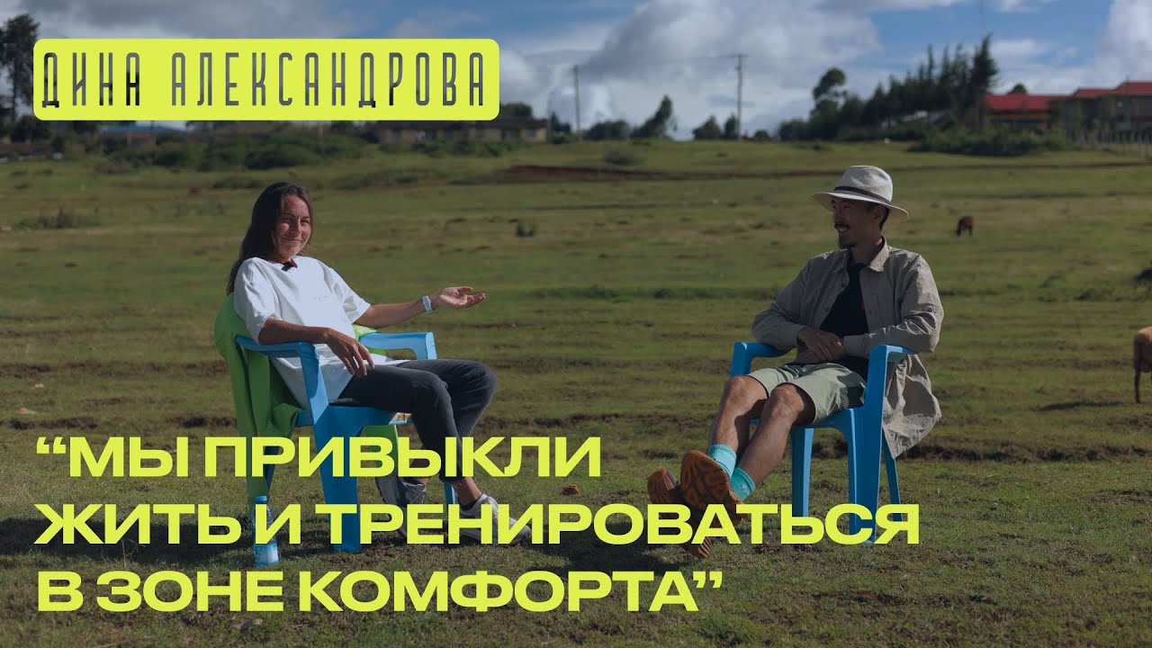 Дина Александрова выиграла марафон в Цюрихе. Кения работает
