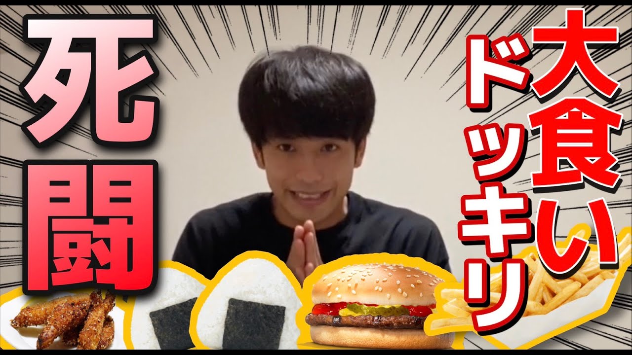 【大食いドッキリ】ウィンに内緒でウーバーイーツ爆量頼んでみた！