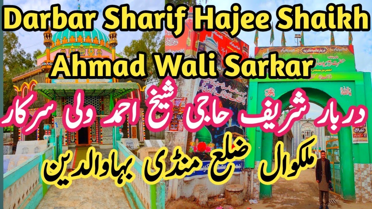 Darbar Sharif Hazrat Peer Syed Shaikh Ahmad Wali Sarkar| Malakwal Series Vlog 11