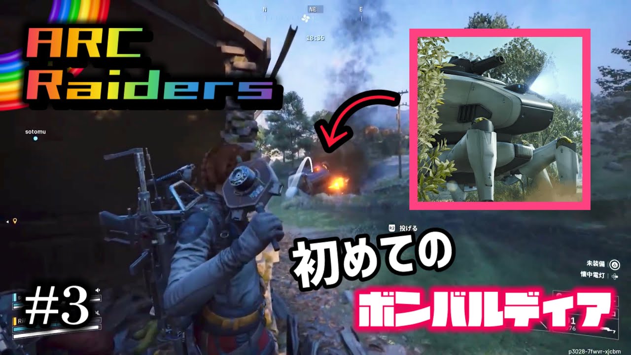 【ARC Raiders】初のボンバルディア狩り命懸けすぎる【#3】