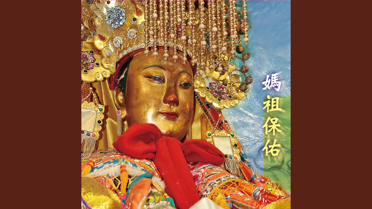 天上聖母聖號
