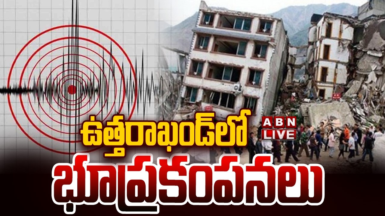 🔴LIVE : ఉత్తరాఖండ్ లో భూప్రకంపనలు | Earthquakes In Uttarakhand | ABN Telugu