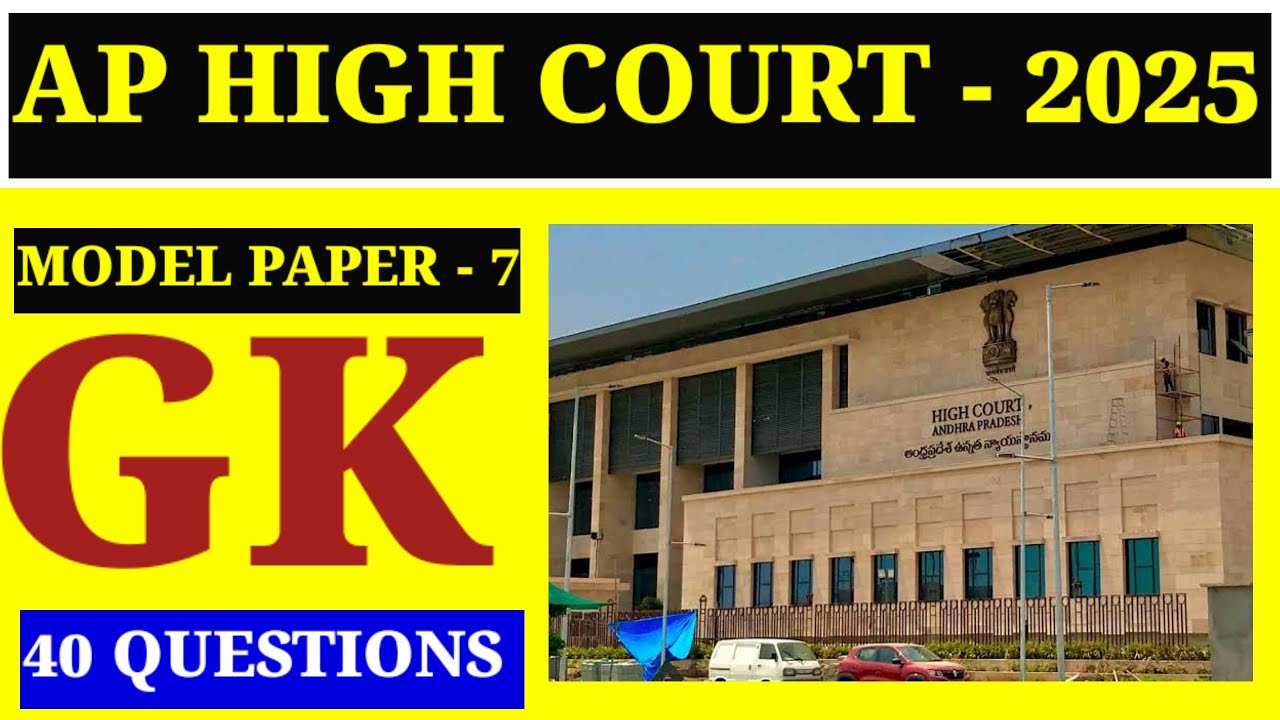 AP HIGH COURT 2025||MODEL PAPER -7||GENERAL KNOWLEDGE||SUDHEER SIR 