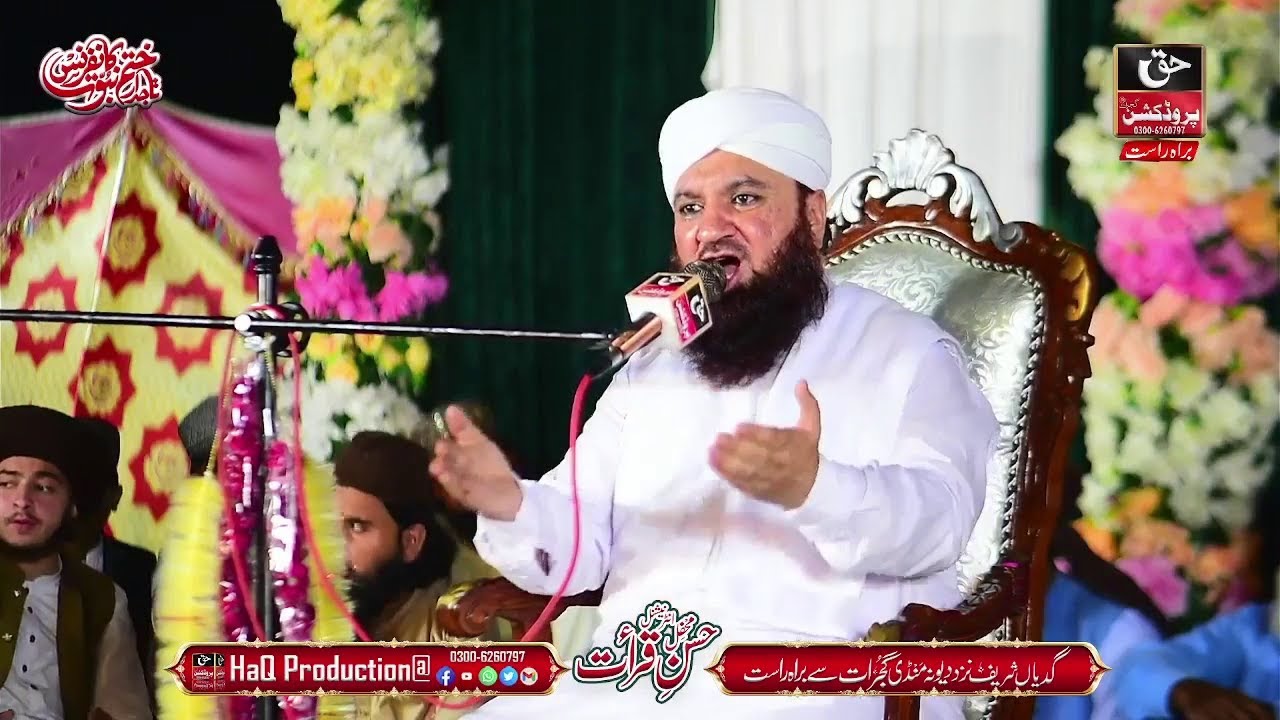 Allama Pir Syed Ameer Muhammad Shah Bhorvi Complete Bayan