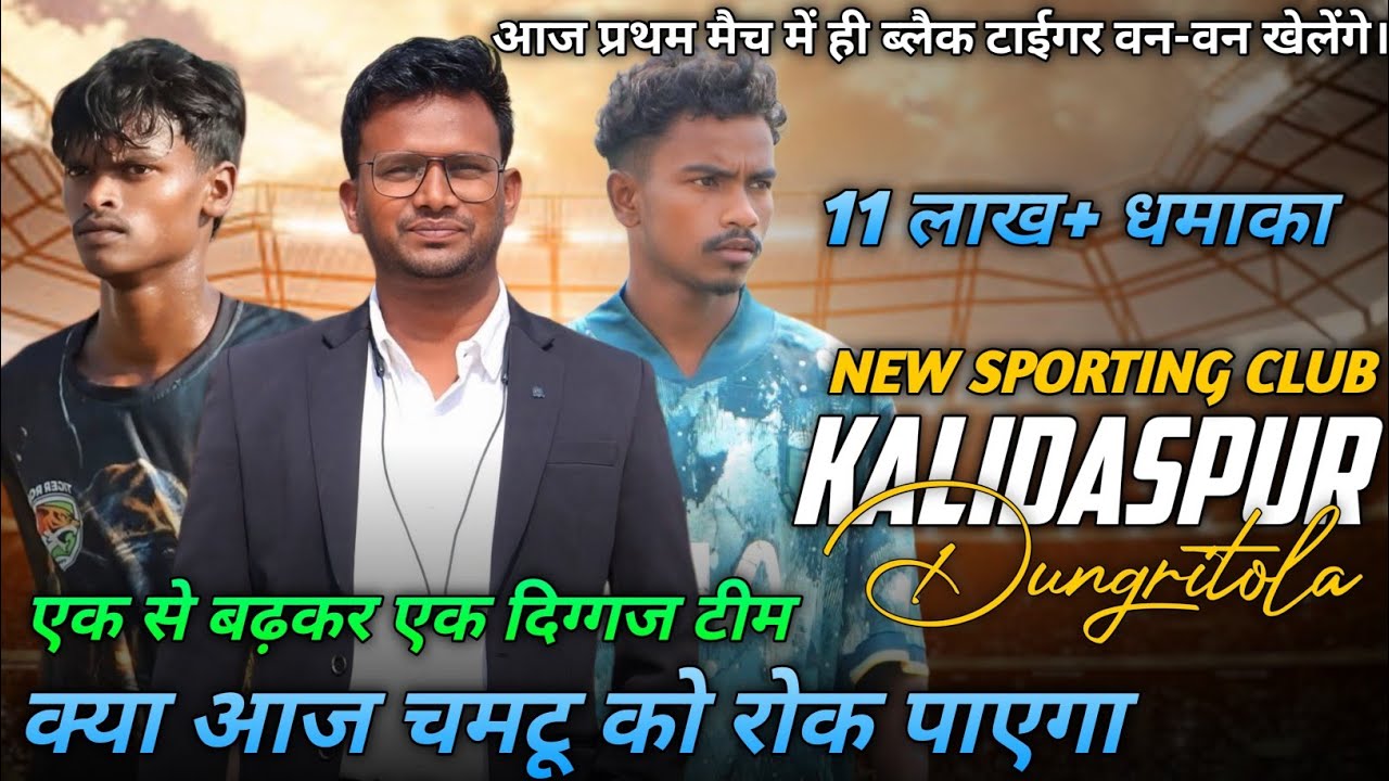 DAY-2// N.S. CLUB KALIDASPUR DUNGRITOLA (PAKUR) 2026.