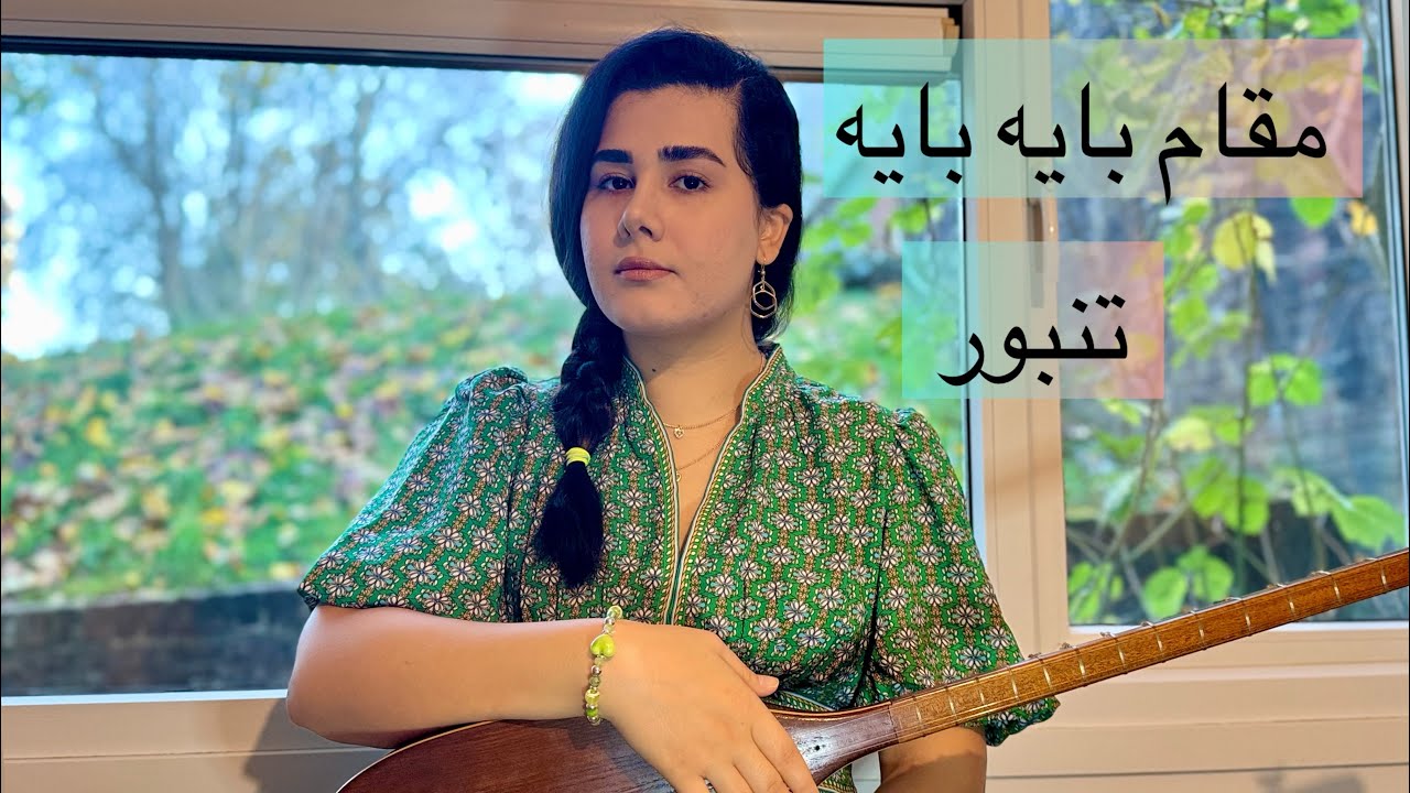 تنبور نوازی ، مقام بایه بایه