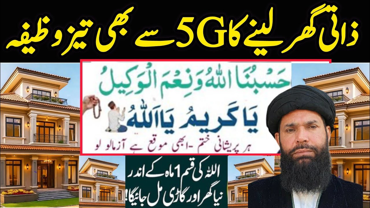 100,000000Arab Kay Malik | Dolat Kay Liye Wazifa | Wazifa for Wealth | Rizq Ki Barish | Uqbari