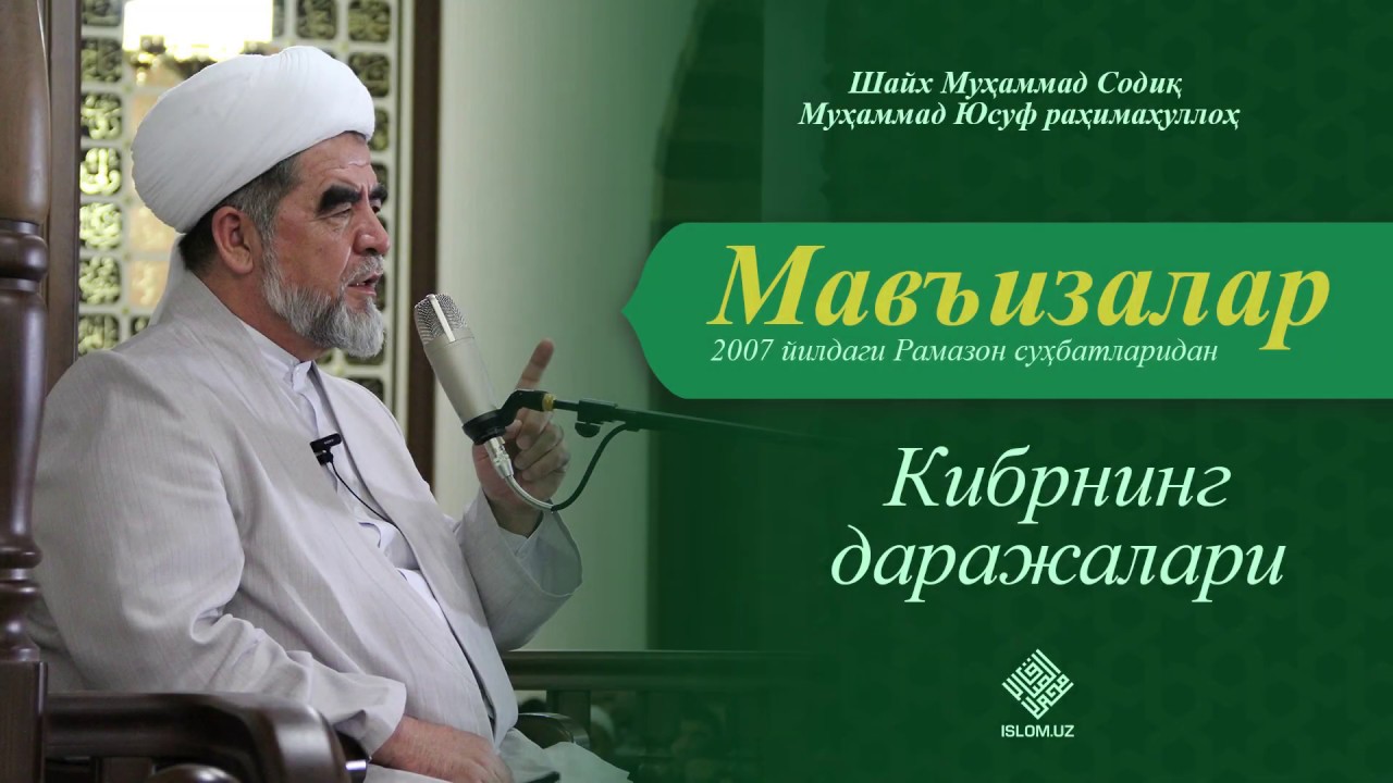 02. Кибрнинг даражалари | Kibrning darajalari