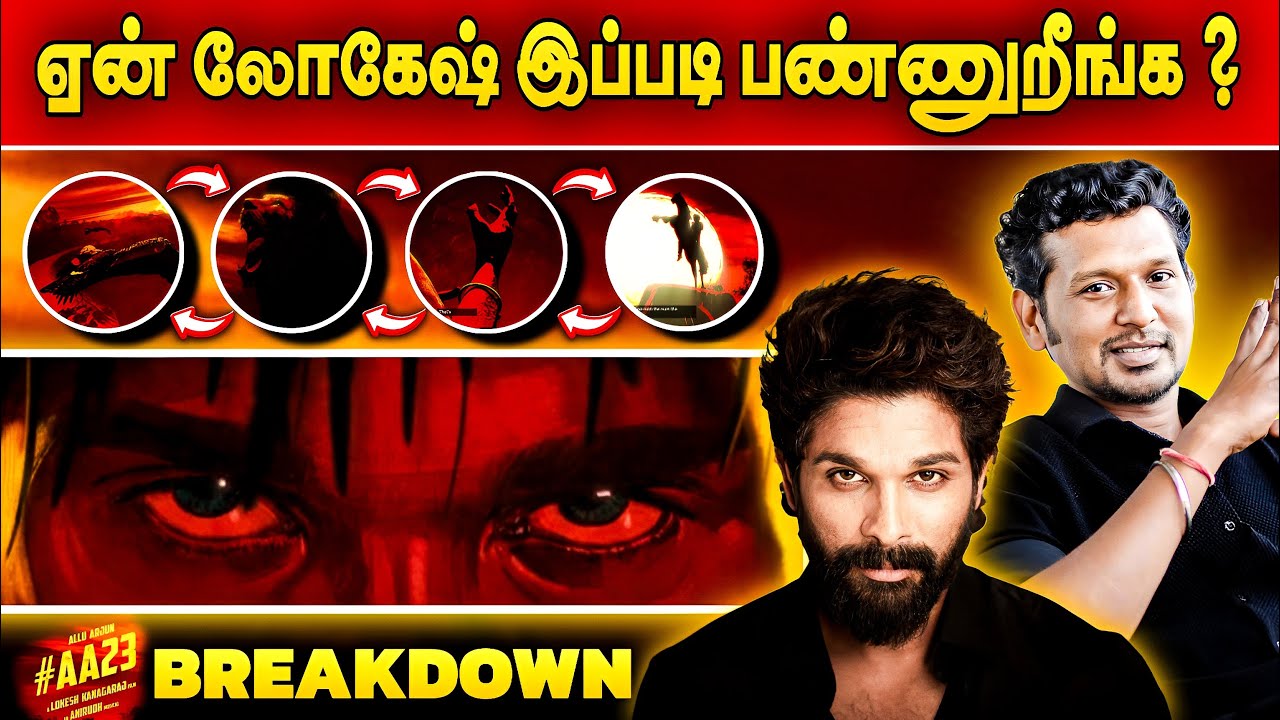 AA23 Movie Announcement Breakdown | Allu Arjun x Lokesh Kanagaraj Full Details