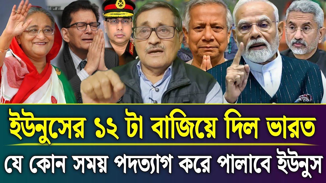 Ajker Bangla Khobor 21 Jan 2026 | Bangladesh Latest News Today | Sheikh Hasina | Talk Show Barta 