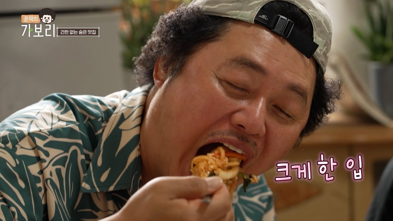 윤택과 함께 익산으로 떠나는 여행_익산성당포구마을_가보리4 다섯 번째 여행