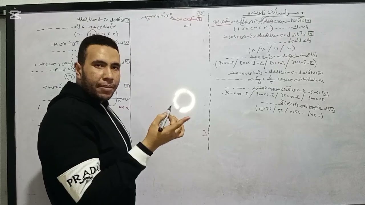 حل مسائل متنوعه علي جبر أولي ثانوي ترم اول (كراسه التوجيه)