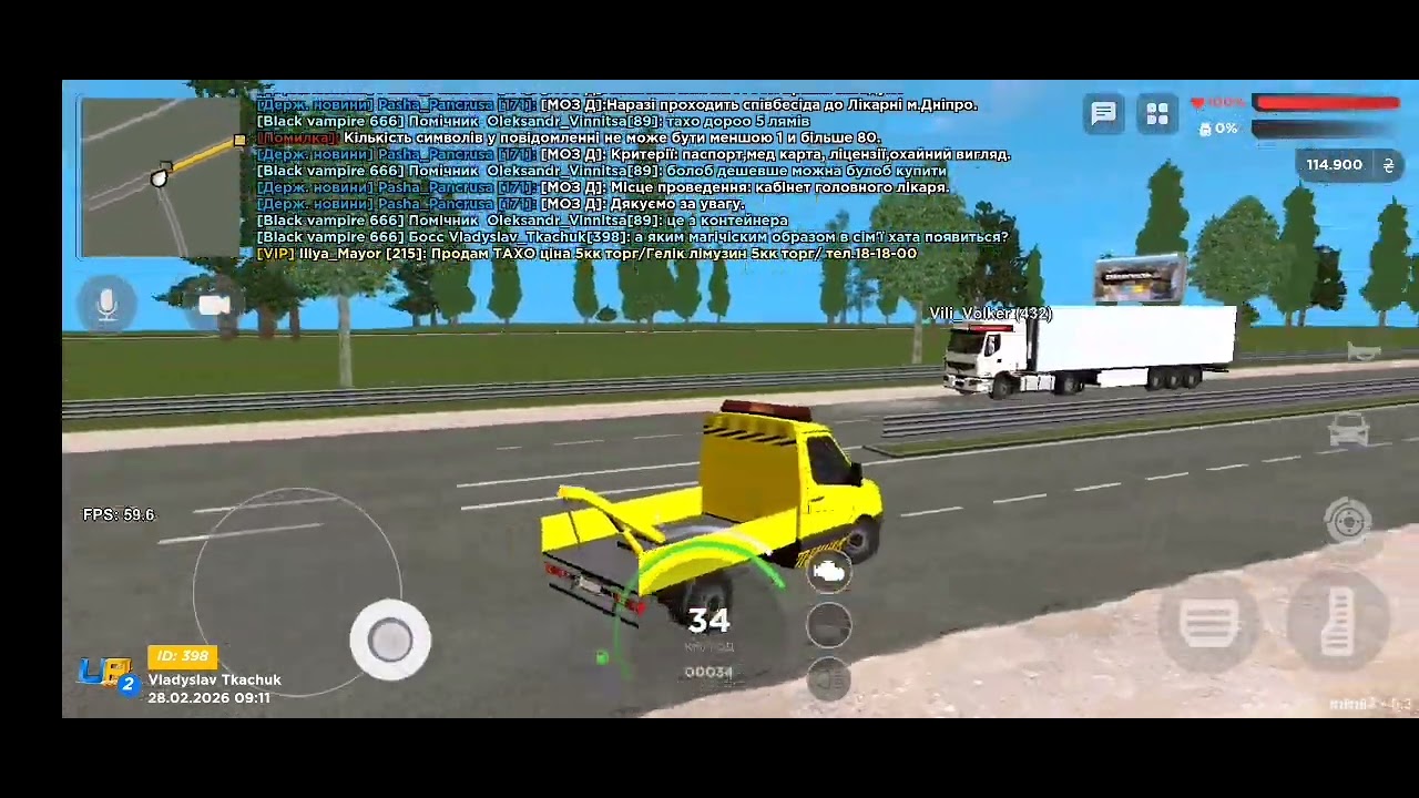 Ua online - сезон 2 