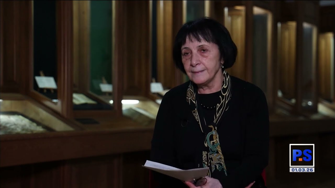 დედაბრული ხელით ნაწერი; კურიერიP.S.-2026.03.01