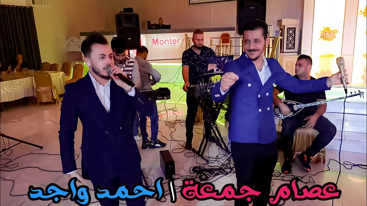 اغاني التركمانية الفنان احمد واجد و عصام جمعة و العازفين مراد شأن و احمد اصلان | زفاف مؤمن