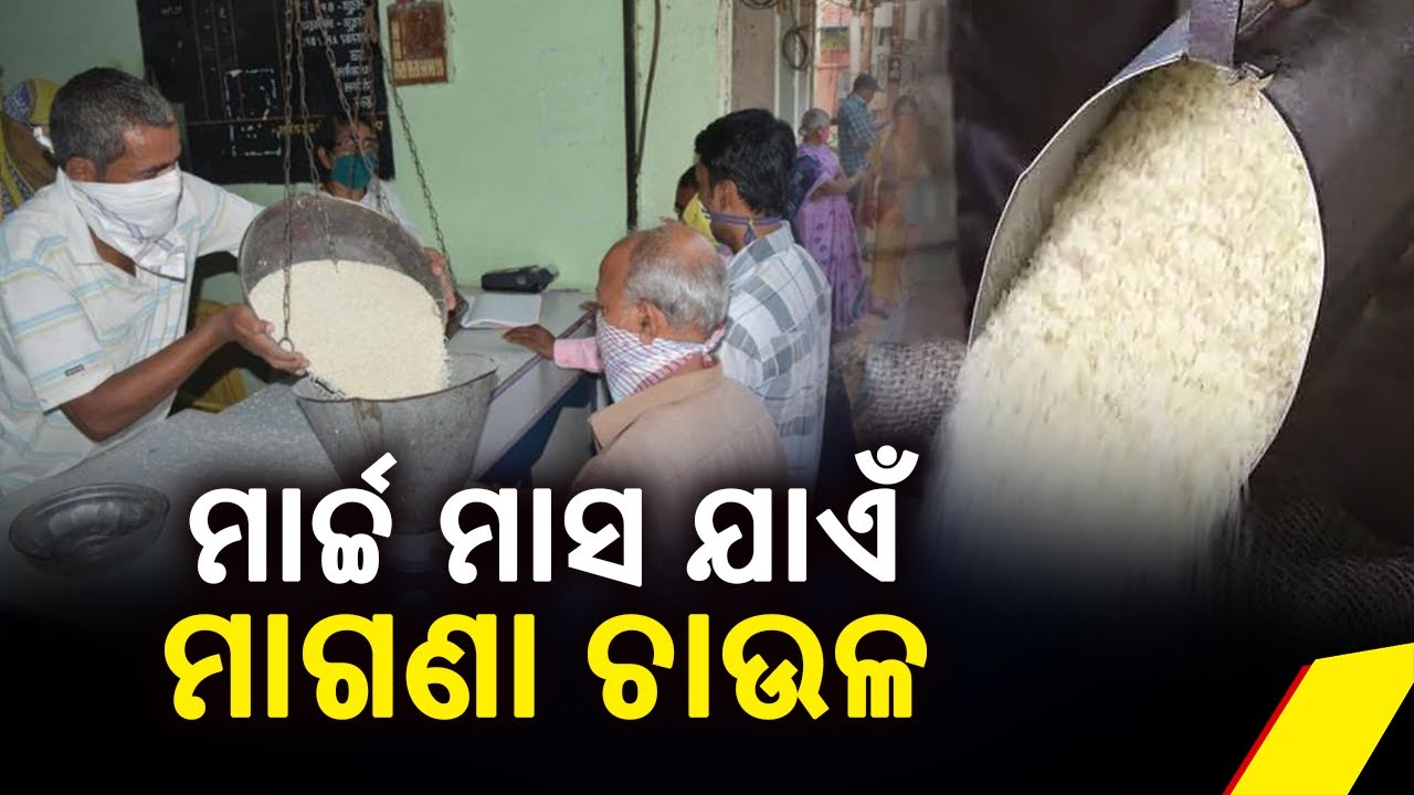 Odisha: Beneficiaries To Get 5 Kg Additional Rice For Free Till March || Kalinga TV