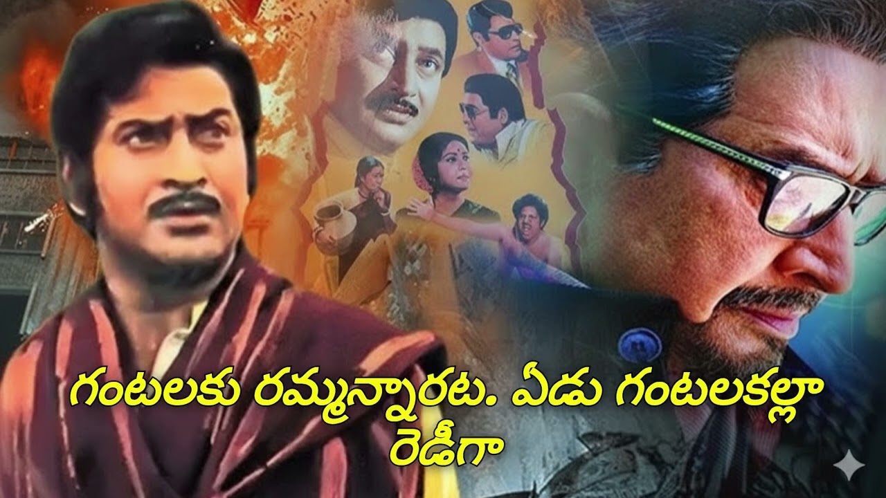ఈనాడు  cinema 200వ చిత్రంతో కృష్ణగారు సంచలనం సృష్టించారు.|1982 Eenadu movie Facts|Superstar krishna