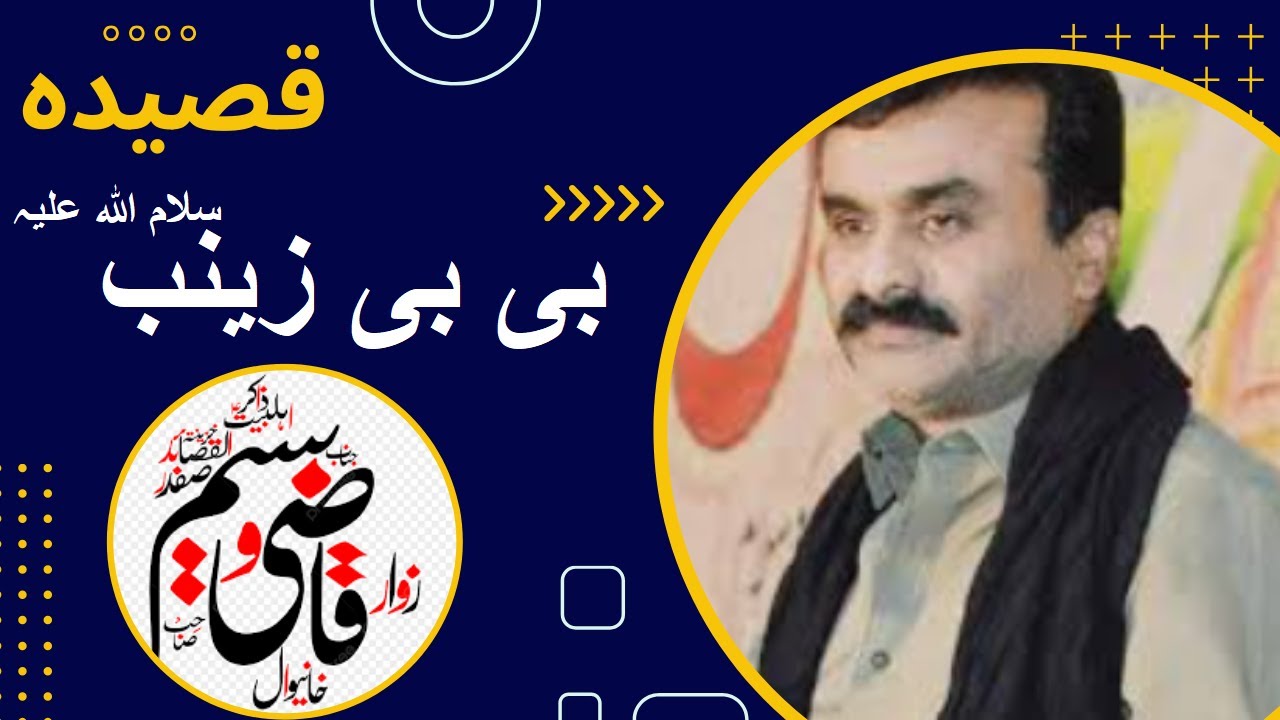 Qasida Bibi Zainab  Zakir Qazai Waseem Abbas