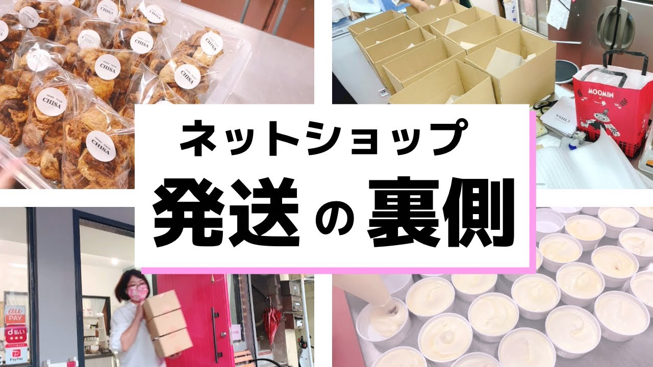 ネットショップ発送の裏側！間違えないようにパニパニ！(^_^;)たくさんのご購入ありがとうございました♡