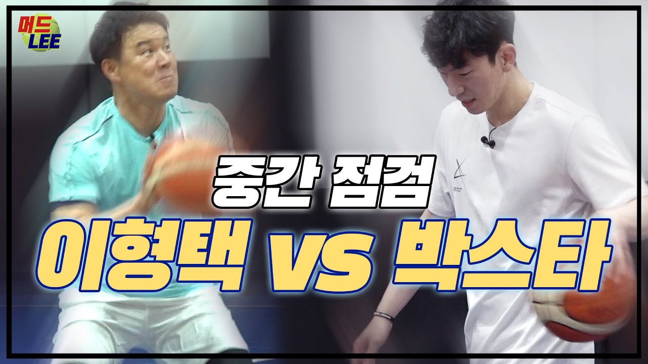 [뭉쳐야 쏜다 개인 과외 #6] 에어LEE 이형택 VS 국대 박스타 1:1 한 판 붙었습니다!!!