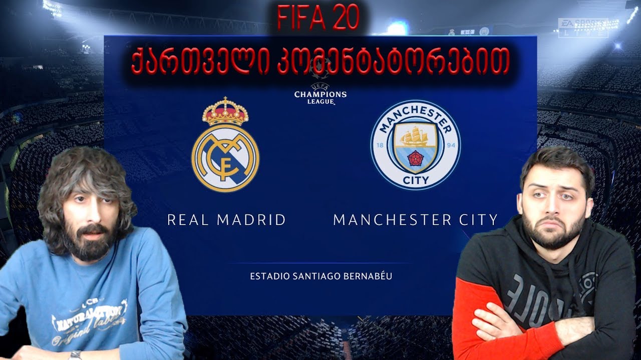 FIFA 20 ქართველი კომენტატორების პატჩი (რეალიVSსიტი)