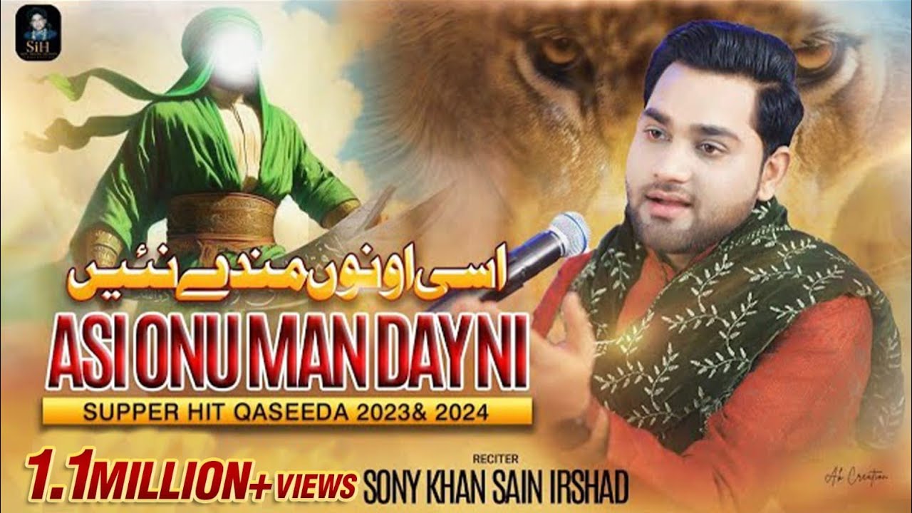 New Qaseda  2022 | Asi Onu Man Day Nai |  By | Sony Khan | Official Video | SIH Production |