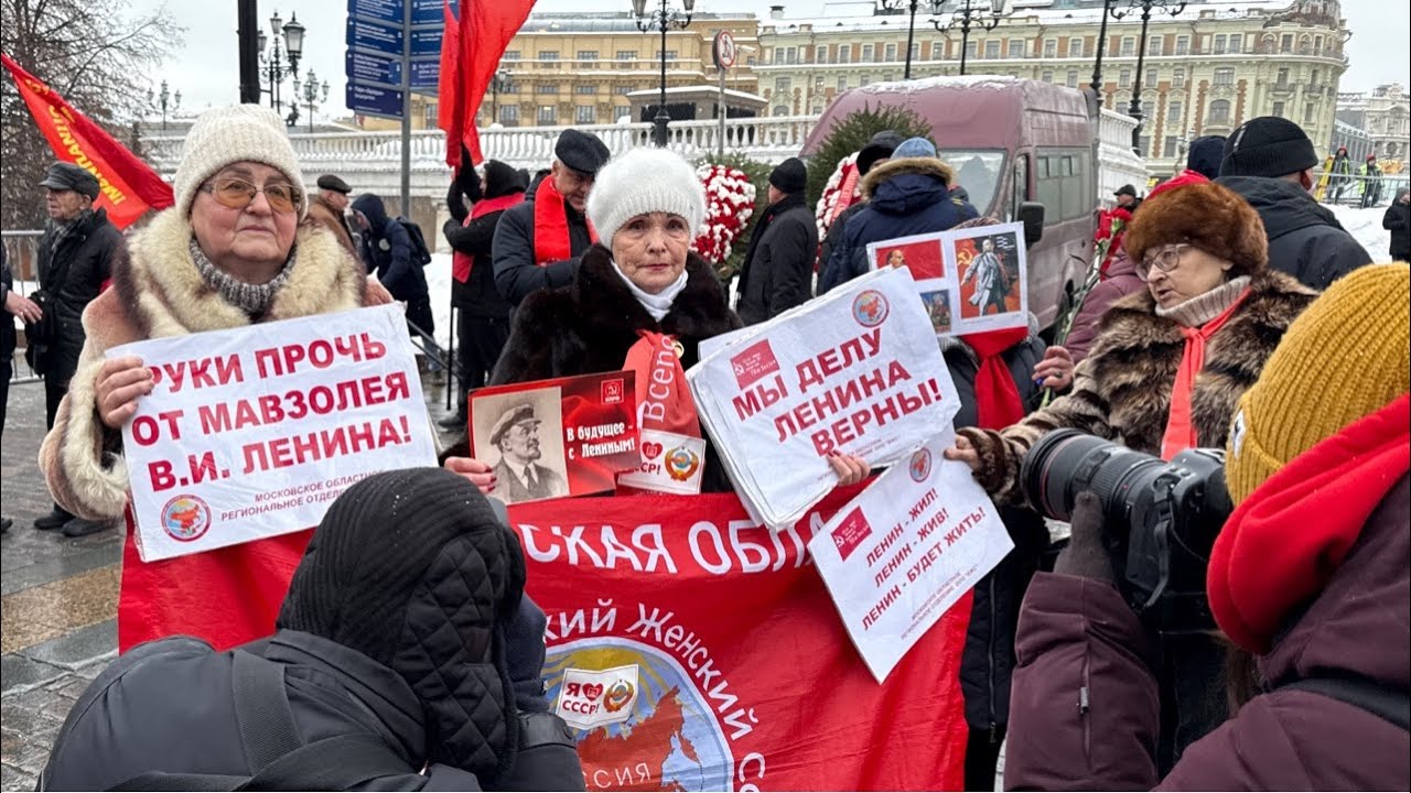 102-я годовщина со дня смерти Владимира Ильича Ленина