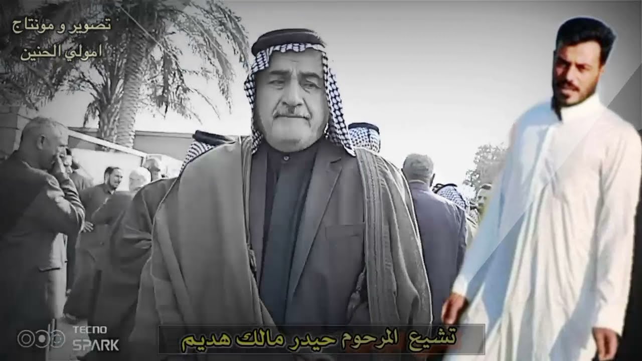 تشييع الاخ حيدر مالك هديم