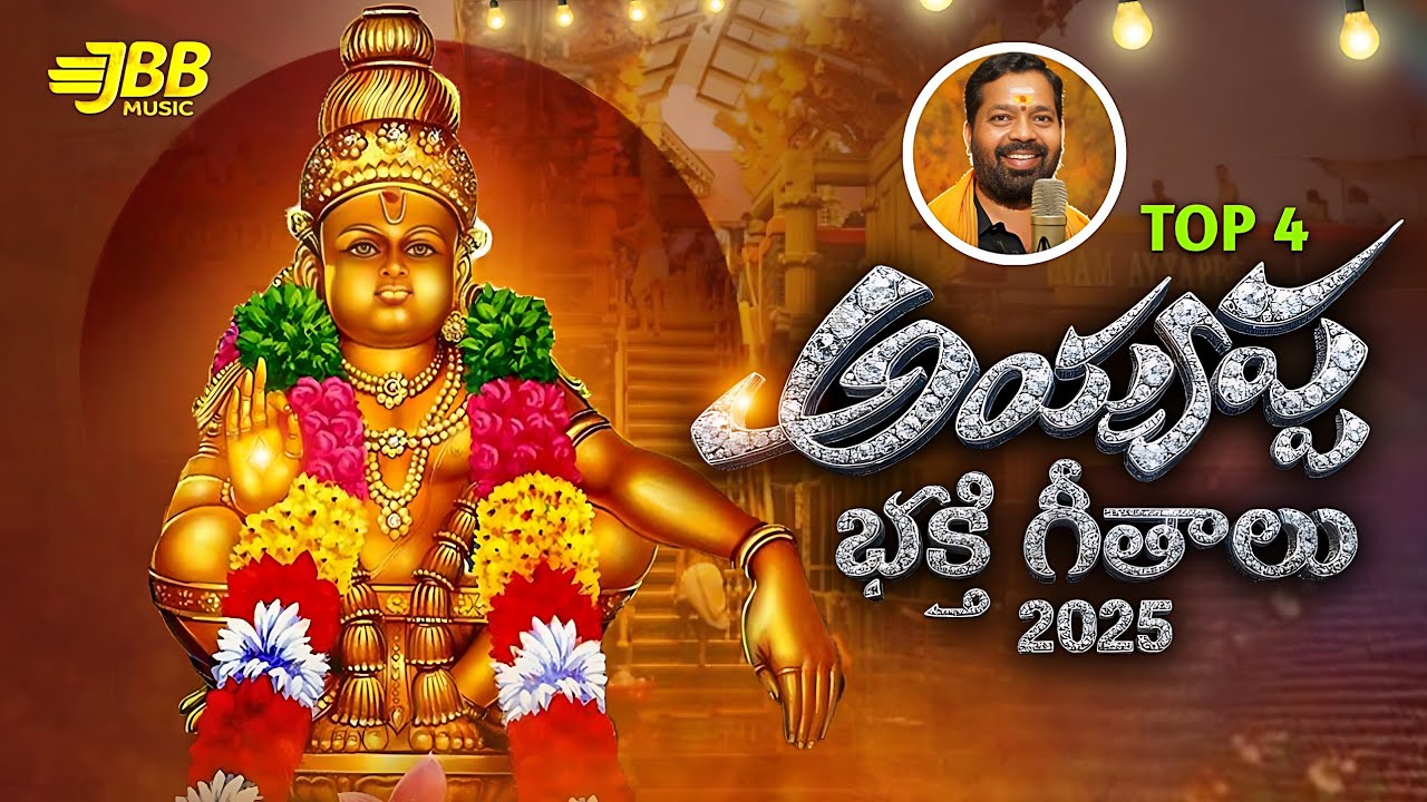NON STOP | అయ్యప్ప భక్తి గీతాలు | Latest Ayyappa Swamy Songs | Jukebox | Nandu Shamlet 