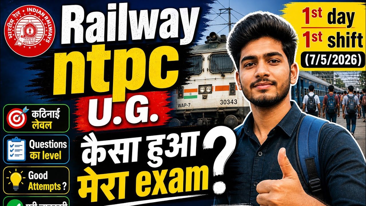How was my NTPC UG exam? Self given NTPC undergraduate 1st day 1st shift review 💯7/5/2026 ntpc