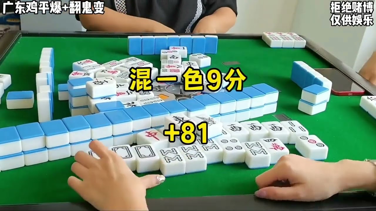 牌顺基本不用想的，不管大胡小胡，快叫胡快自摸就是爽😬