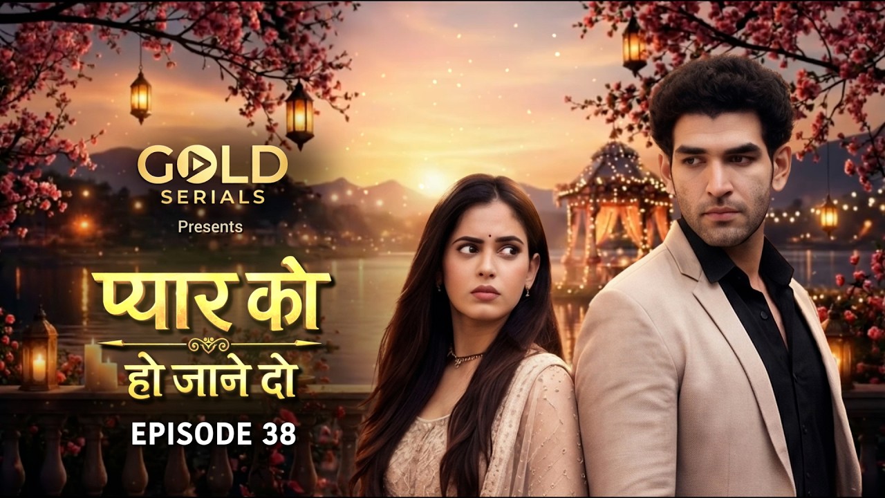 Pyaar Ko Ho Jaane Do | Episode 38 | Raj Bana Ghar-Jamai !