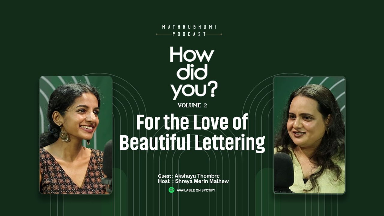 For the Love of Beautiful Lettering | How Did You? | Ep 04 | Akshaya Thombre | Mathrubhumi Podcast