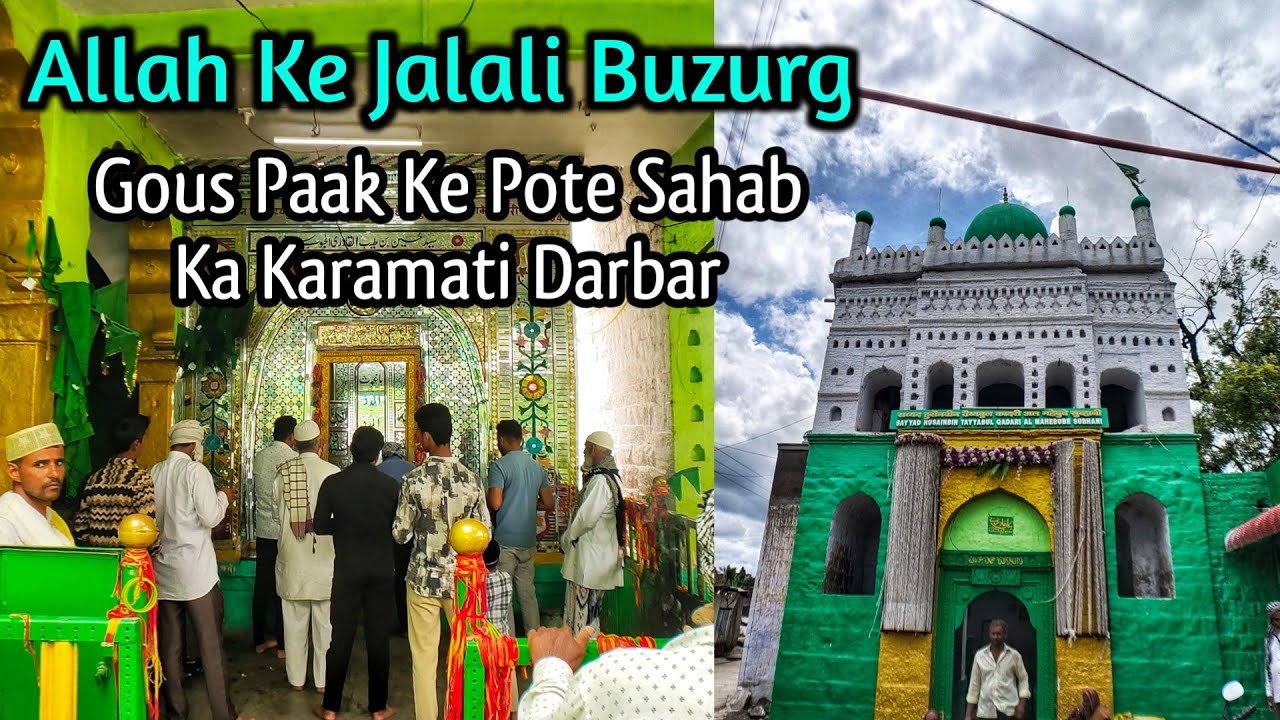 Mankeshwar me allah ke jalali buzurg | Gous paak ke pote saab ki karamati mazar