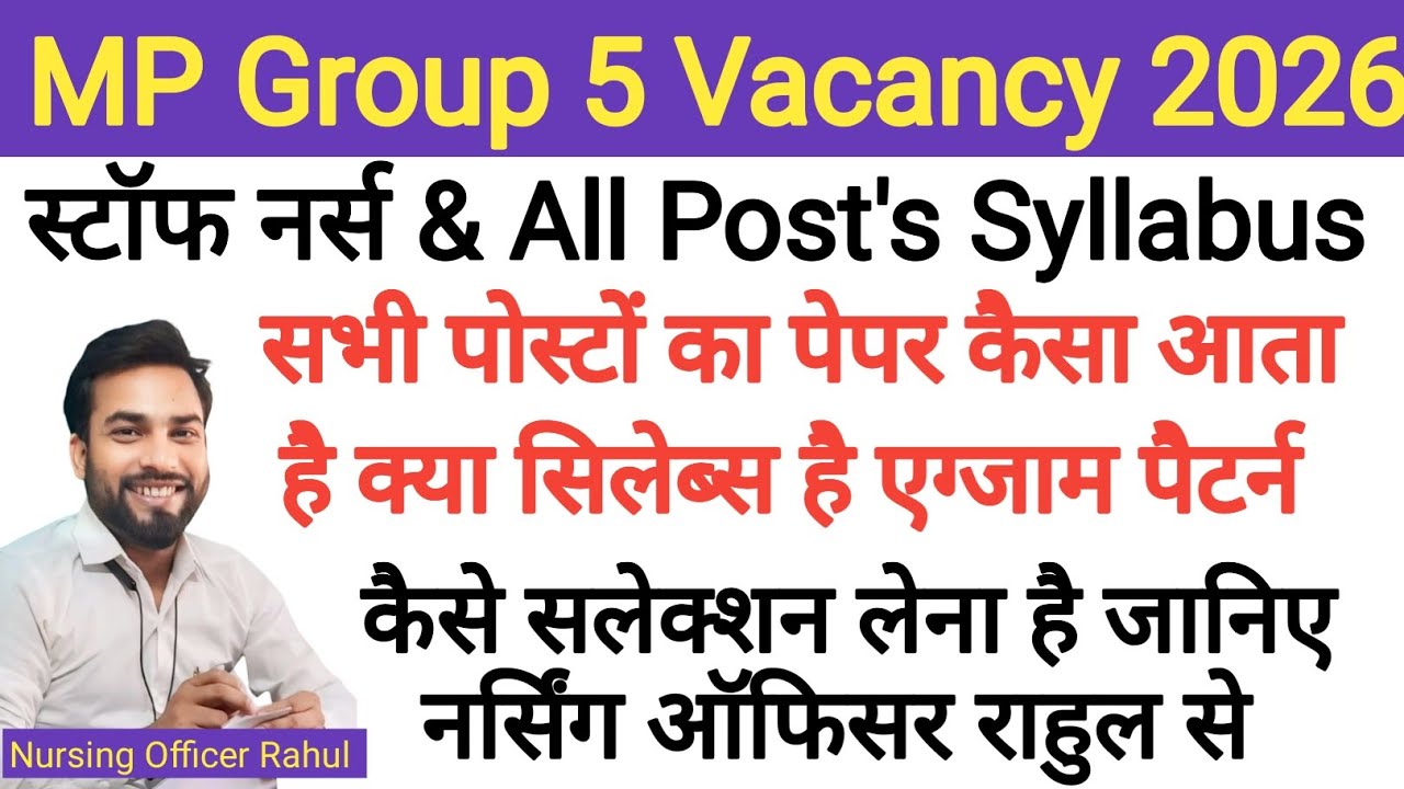 MP Group 5 Vacancy 2026 Staff Nurse Syllabus Exam Pattern  Staff Nurse PYQ पढ़ने से सिलेक्शन होगा 