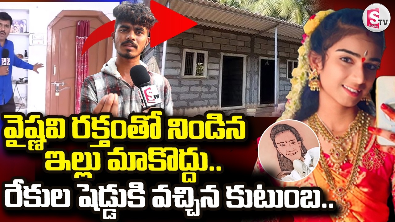 Vaishnavi Brother Tattoo | Youtuber Vaishnavi Latest Updates |  Vaishuamma  | @sumantvdigitallive