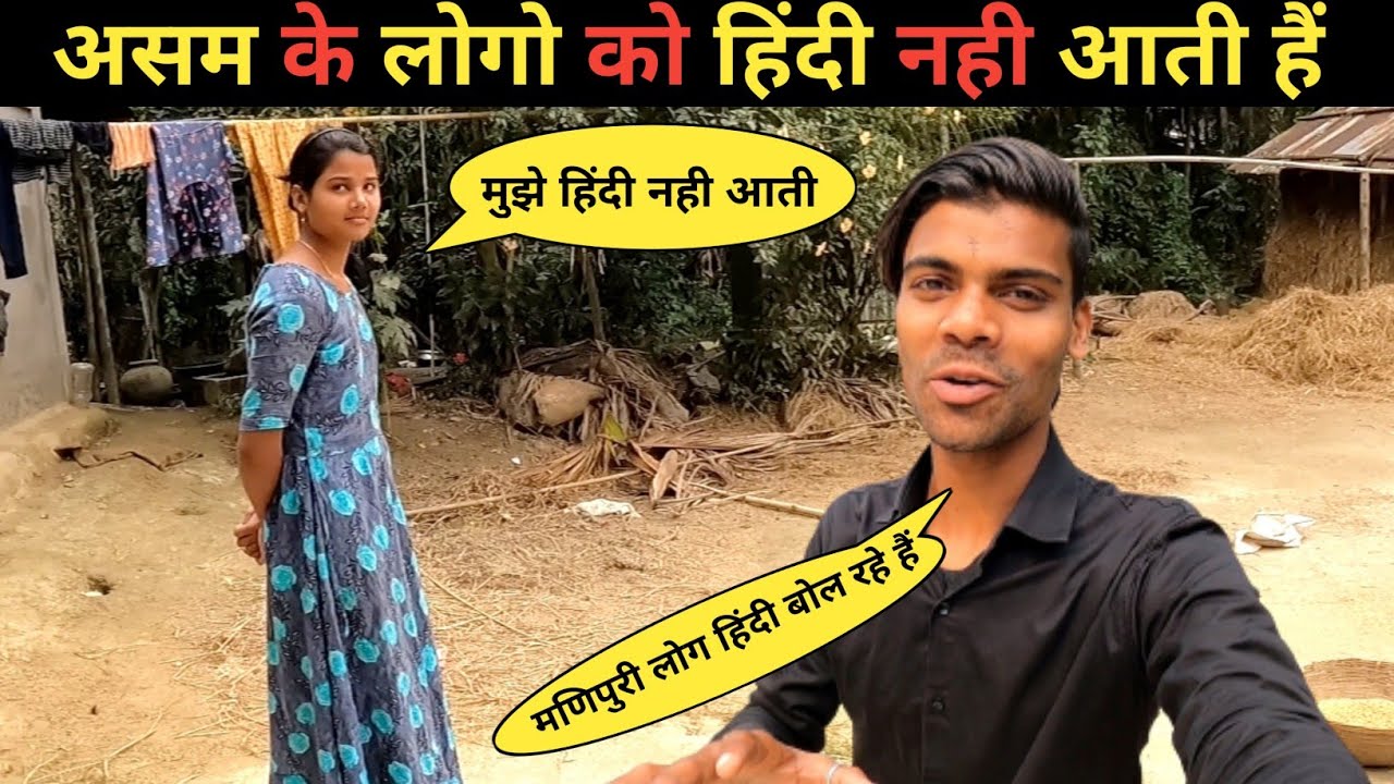 Manipuri Village Me Jakar Video Banana Mehnga Pad Gya | Assam Village Lifestyle