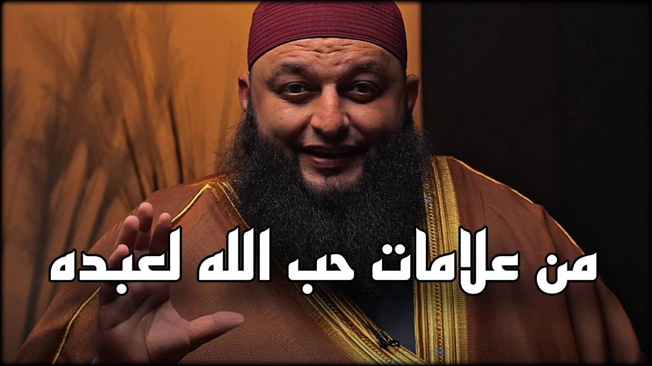 علامات حب الله لعبده