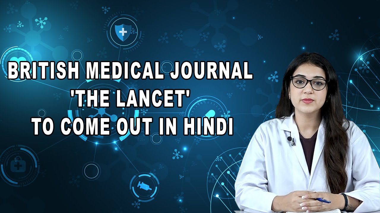 British medical journal 'The Lancet' to come out in Hindi