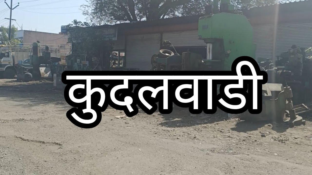 Kudalwadi मार्केट कुदलवाडी Market ।