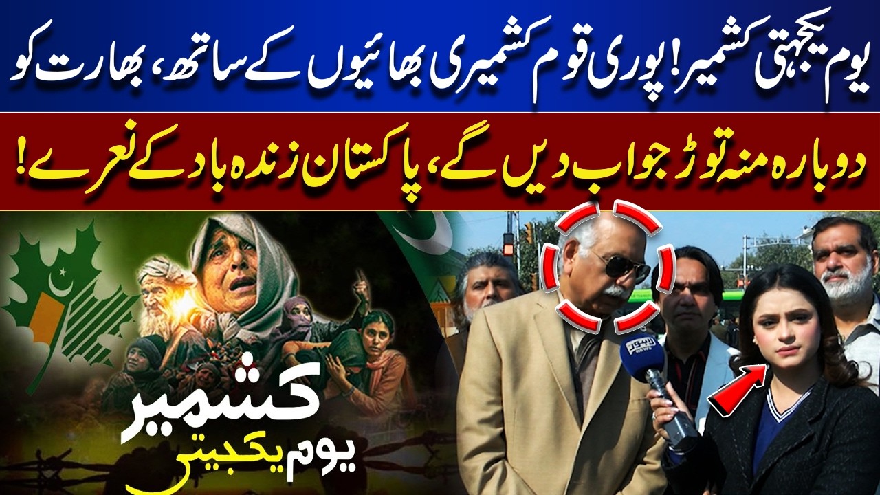 Entire Nation Stands with Kashmiri Brothers, Strong Message to India | Top Story