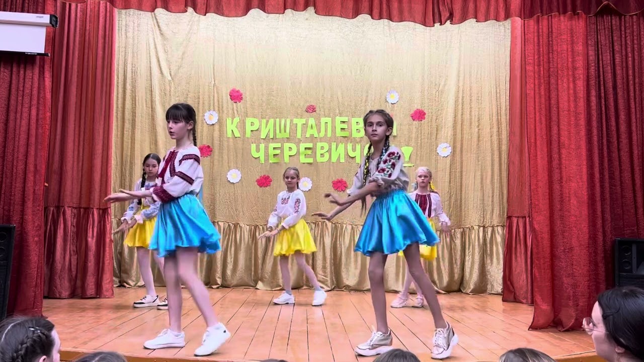 Конкурс «Кришталевий черевичок» учні 5-Б класу