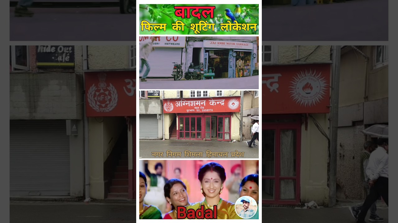 24 साल बाद बादल फिल्म वाली दुकान ! Badal movie shooting location #ranimukherjee #bobbydeol #shorts